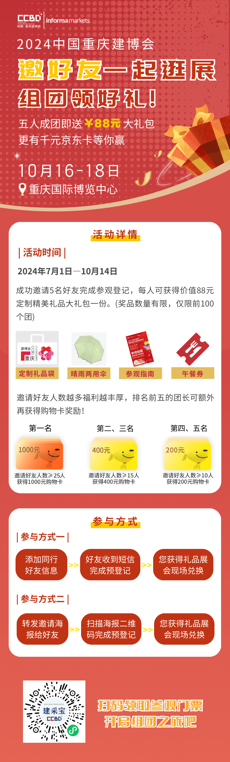 最近买房了的，请进！