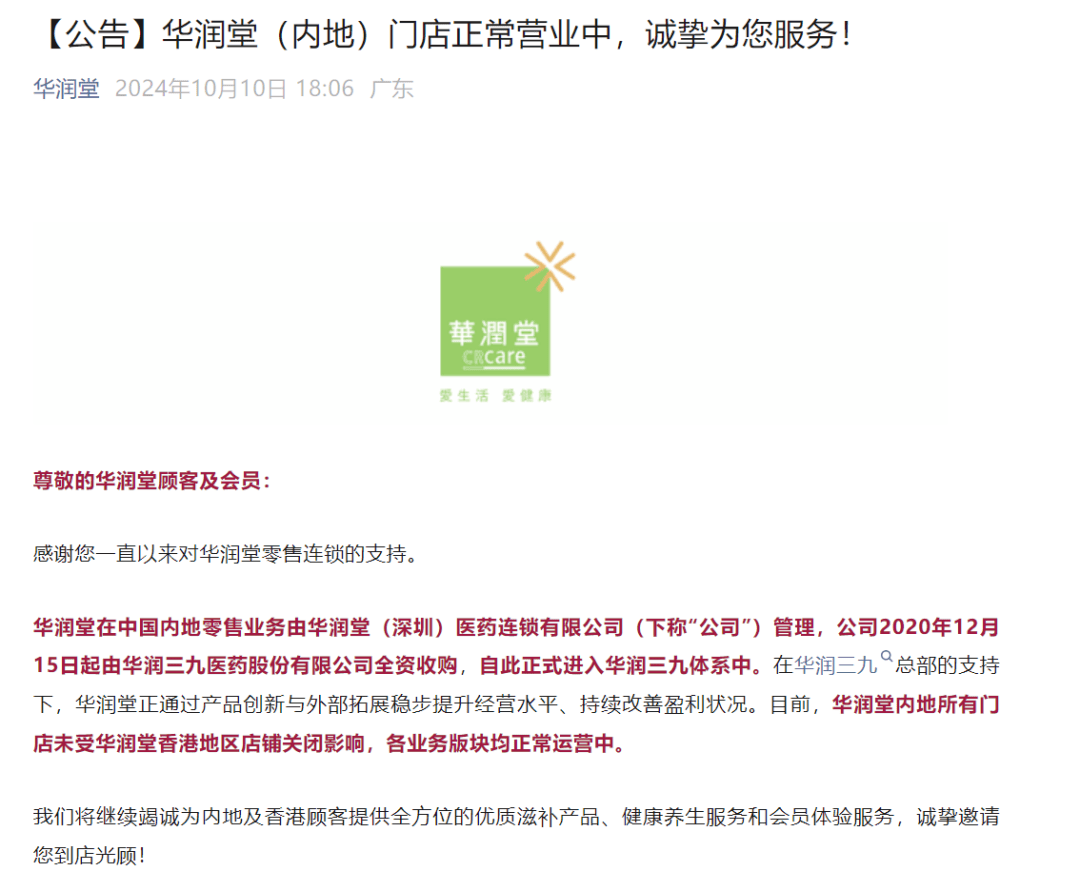 突然宣布：全港关闭！广东有数十家门店