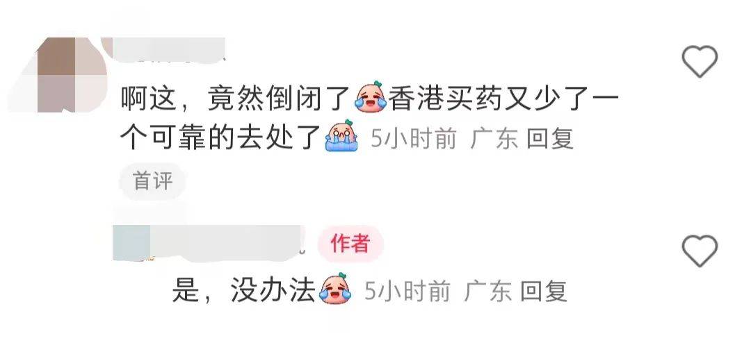 突然宣布：全港关闭！广东有数十家门店
