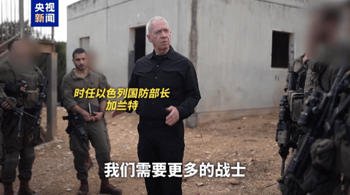 以色列总理内塔尼亚胡解雇国防部长加兰特，称与其信任破裂，且在战争管理上存在分歧