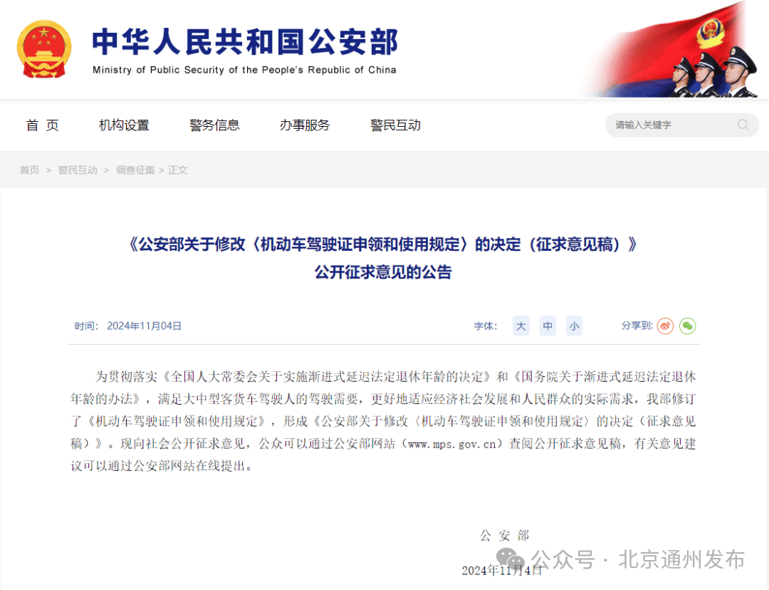 延长至63周岁！明年起实施