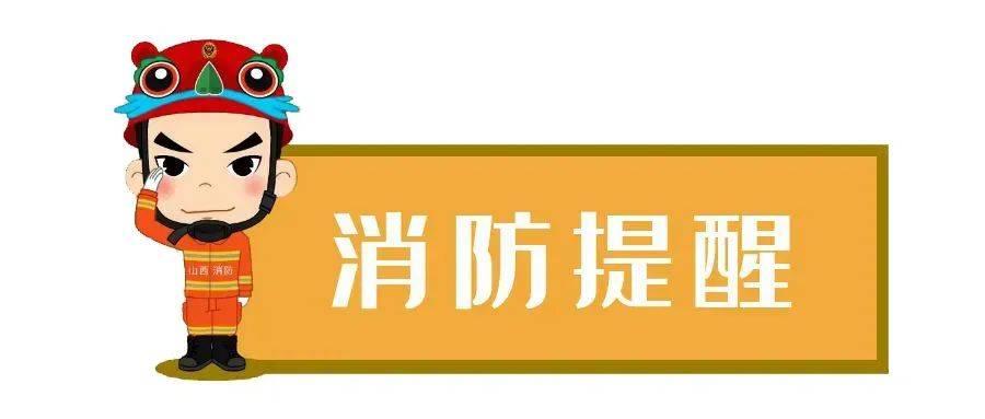 突发！一大学男生宿舍发生火灾……