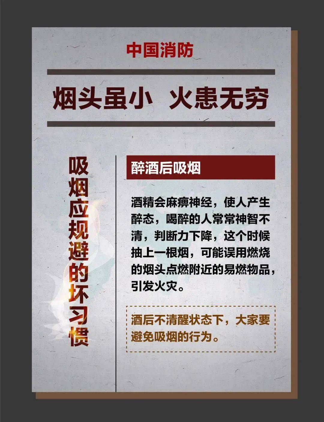 突发！一大学男生宿舍发生火灾……