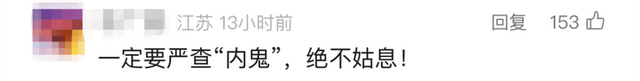 “我举报我自己”，女子报警！网友：好可怕，吓得赶紧查了一遍