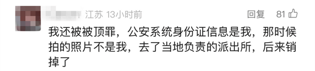 “我举报我自己”，女子报警！网友：好可怕，吓得赶紧查了一遍