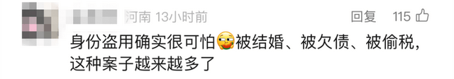 “我举报我自己”，女子报警！网友：好可怕，吓得赶紧查了一遍