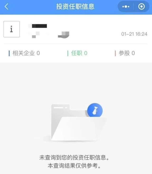 “我举报我自己”，女子报警！网友：好可怕，吓得赶紧查了一遍
