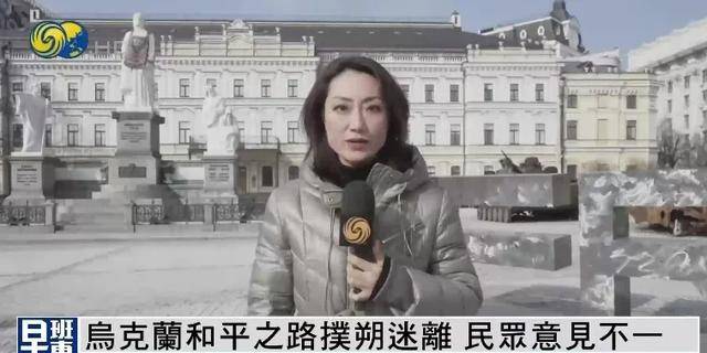 乌克兰民众：我双手支持泽连斯基，因为他的命运如此艰难