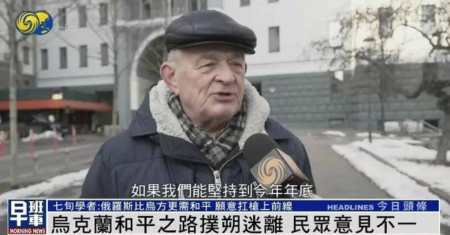 乌克兰民众：我双手支持泽连斯基，因为他的命运如此艰难