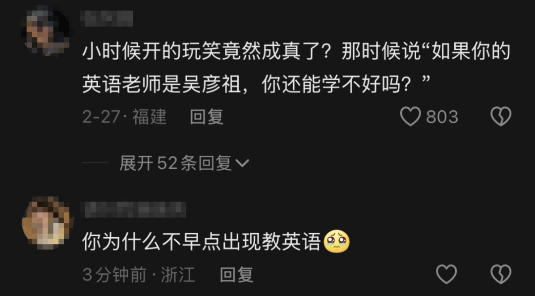 5天销售额超500万，吴彦祖英语课遭吐槽，“10分钟只有5分钟是他讲”