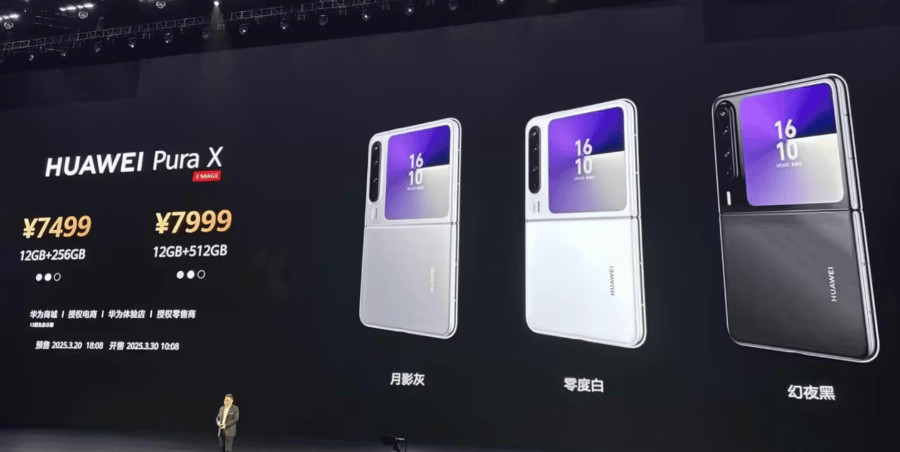 华为重磅发布！“阔折叠”来了，7499元起！鸿蒙电脑5月见