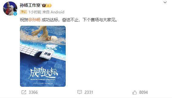 孙杨摘银！“希望更多年轻运动员坚持到我这个年纪”