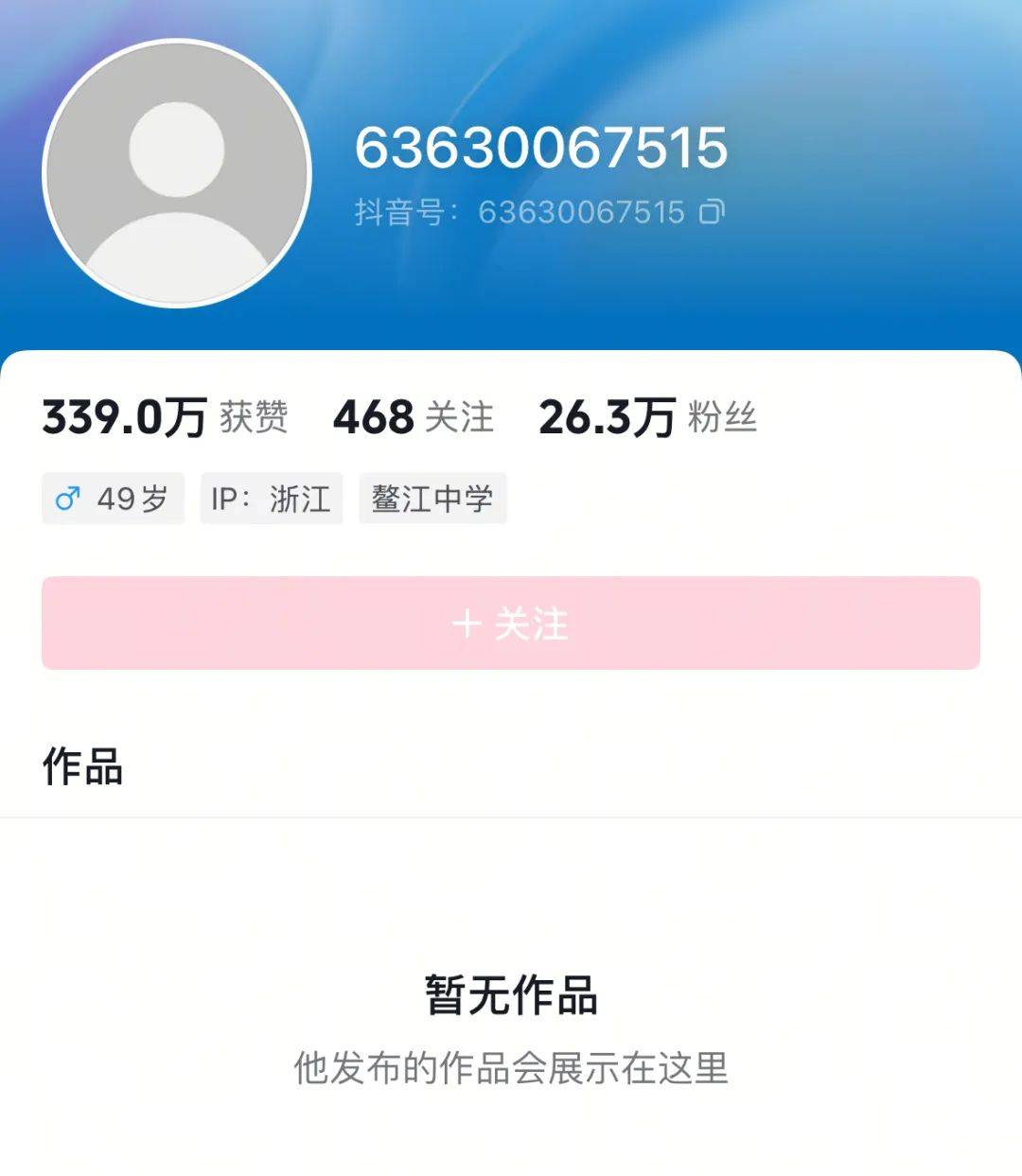 “绝不妥协”！胖东来连发视频，高管哽咽落泪！柴怼怼账号内容已被清空