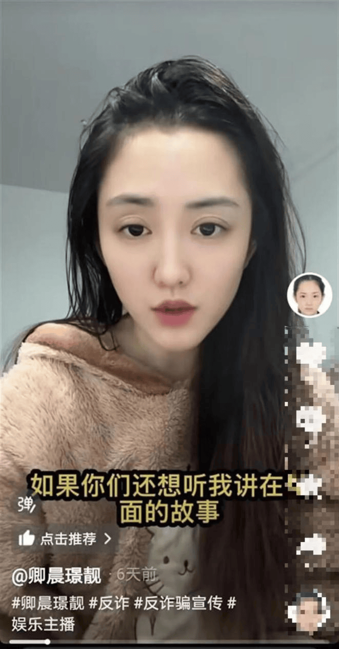 “最美通缉犯”出狱后开直播，坐过牢都成网红新赛道了