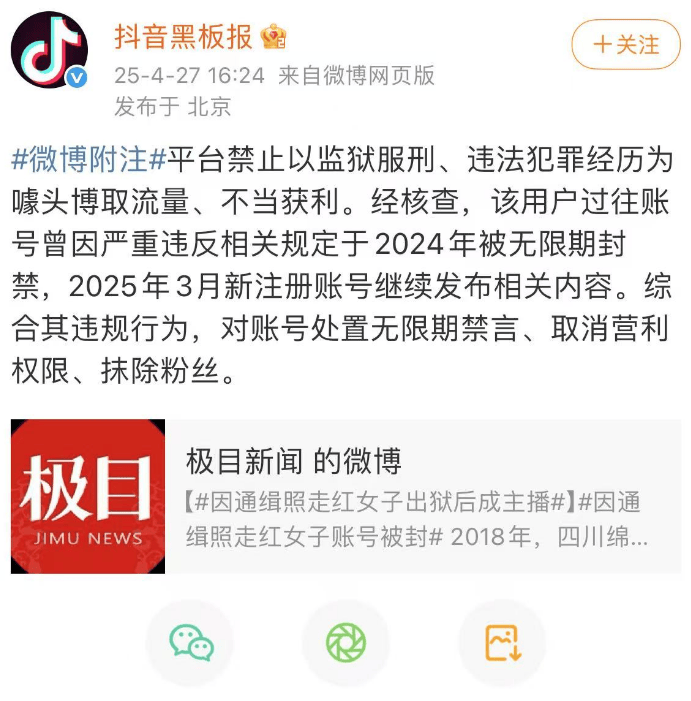 “最美通缉犯”出狱后开直播，坐过牢都成网红新赛道了