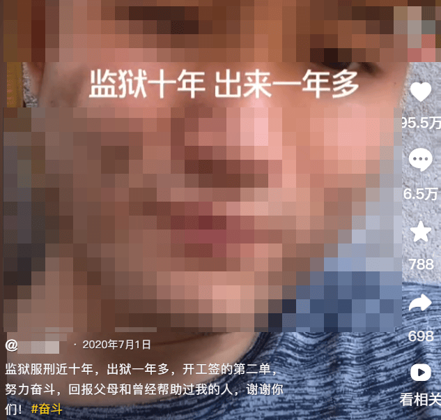 “最美通缉犯”出狱后开直播，坐过牢都成网红新赛道了
