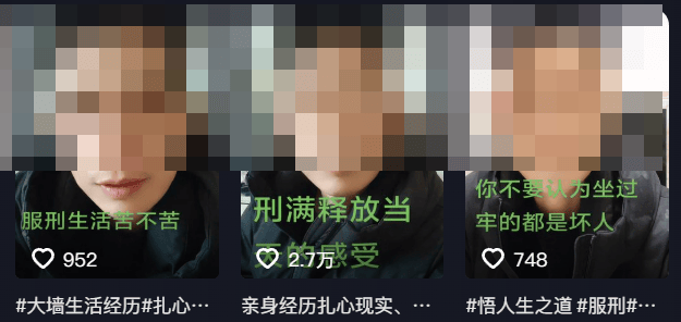 “最美通缉犯”出狱后开直播，坐过牢都成网红新赛道了