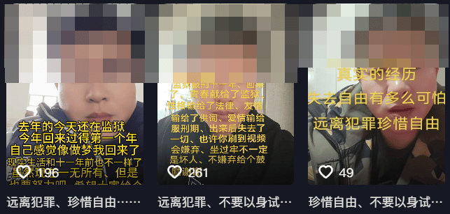 “最美通缉犯”出狱后开直播，坐过牢都成网红新赛道了
