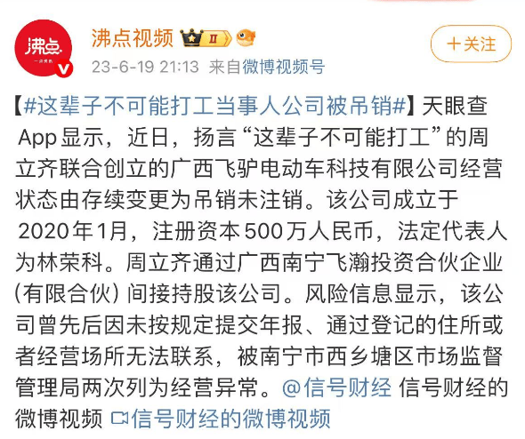 “最美通缉犯”出狱后开直播，坐过牢都成网红新赛道了