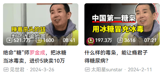 “最美通缉犯”出狱后开直播，坐过牢都成网红新赛道了