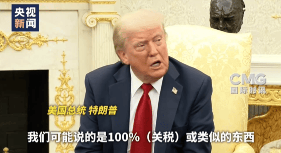 特朗普重大声明揭晓