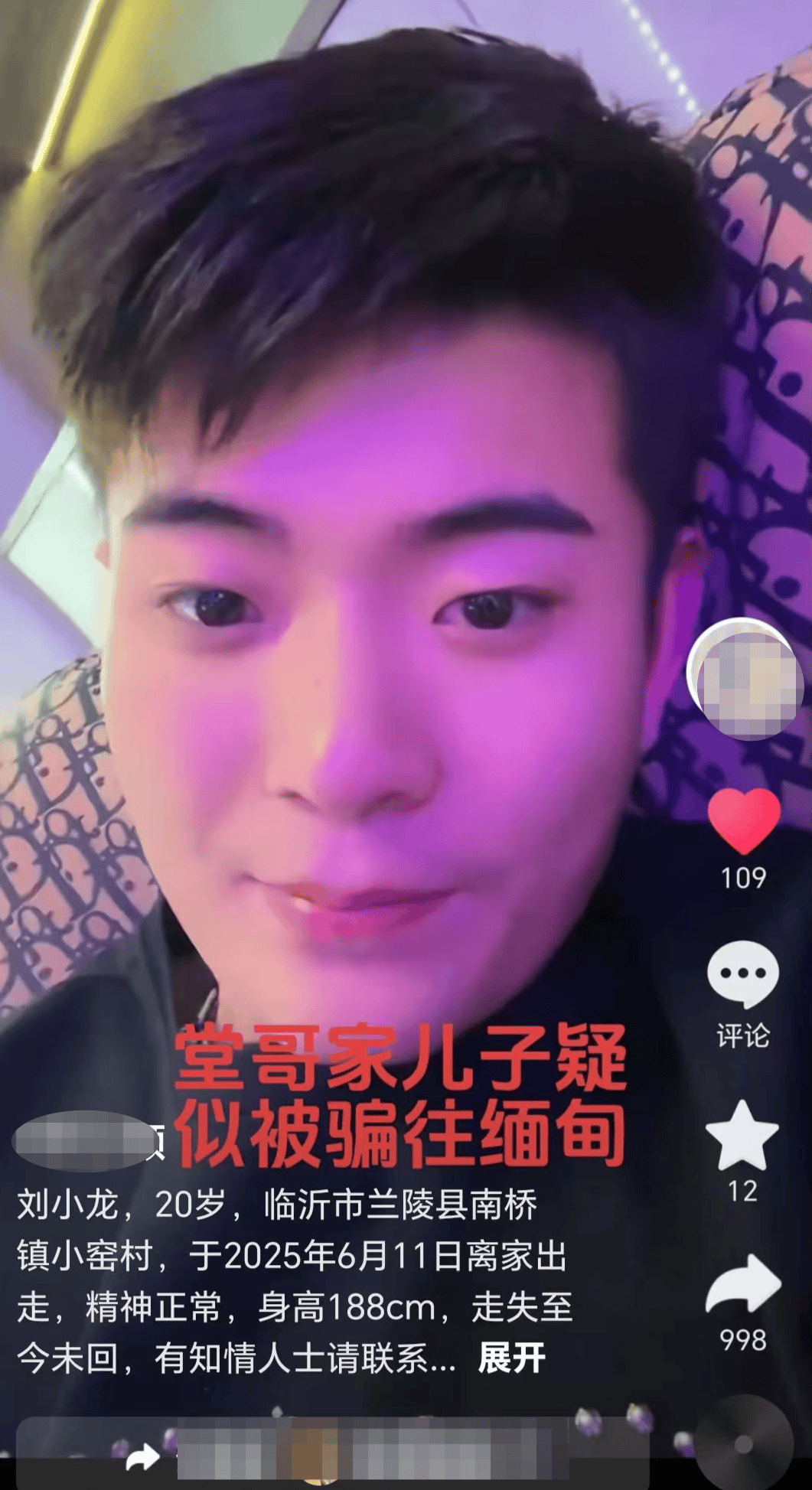 两青年相约广西游玩后失联超一个月，家属称手机最后定位在柬越交界处 警方：正和家属对接此事