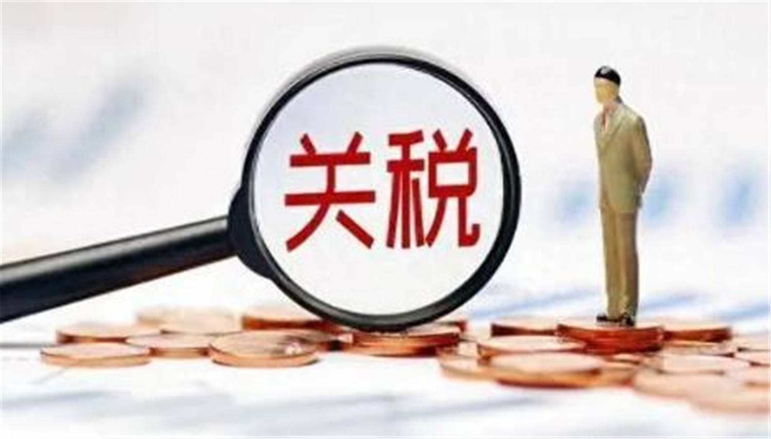 中美最关键一战打响，战书提前送达北京，中方拒绝就加500%关税