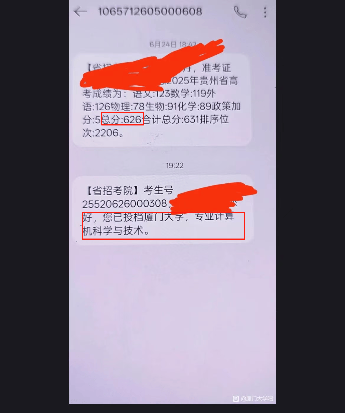 贵州高分考生被厦门大学马来西亚分校误录取？学校回应：已有不少学生申请退档