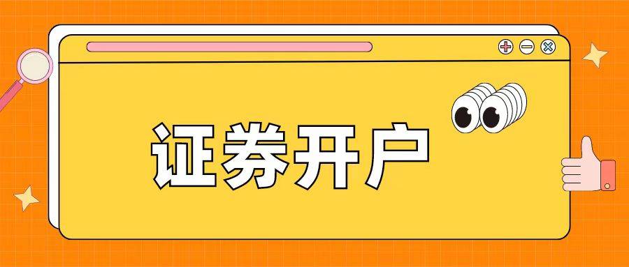 证券账户身份证过期(证券账户身份证过期网上怎么更新)
