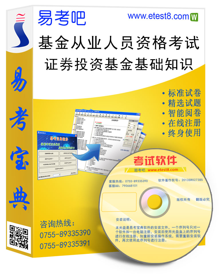 证券基础考试(证券市场基础知识考试)
