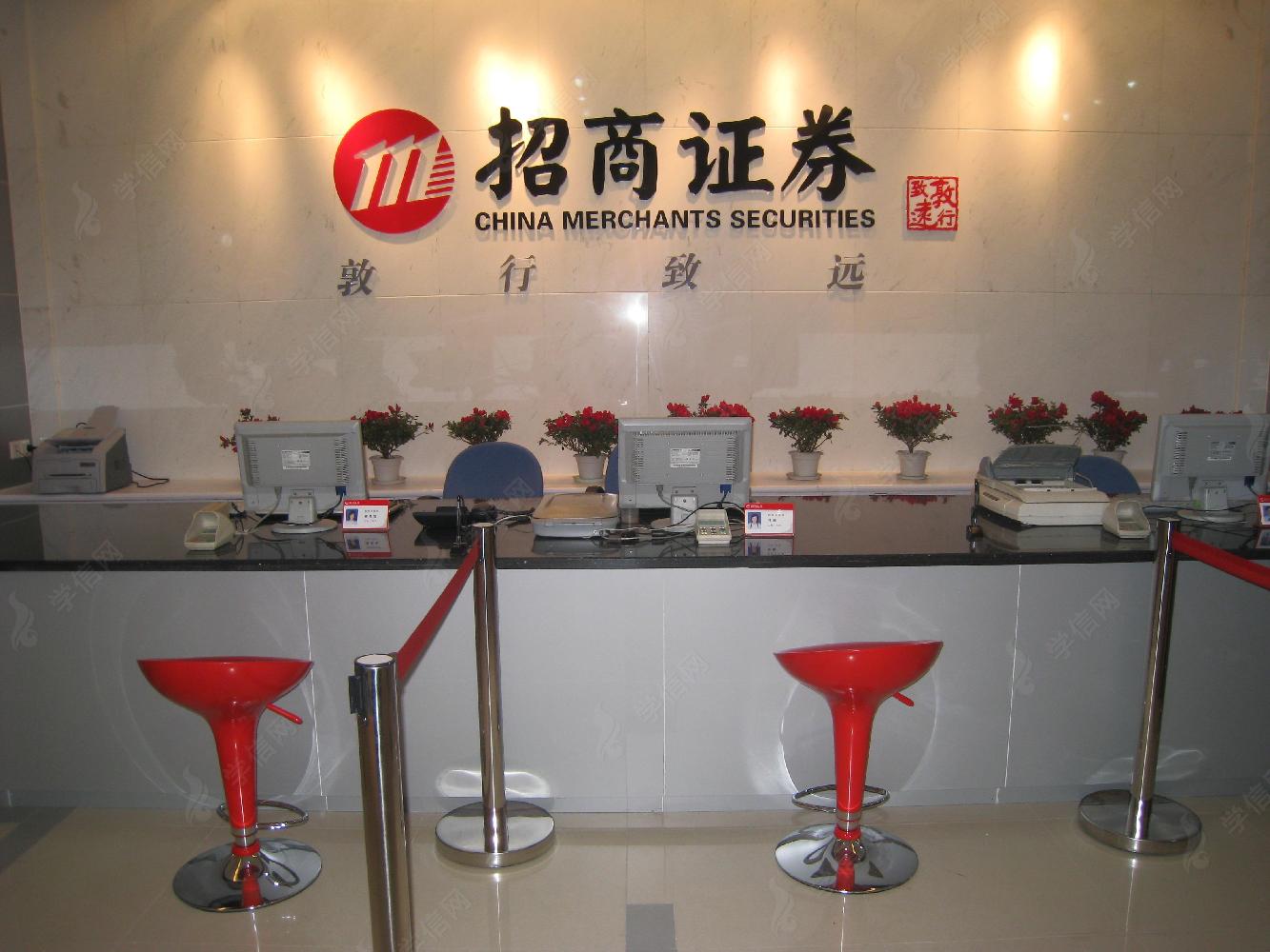 招商证券官网下载(招商证券下载官方网站)