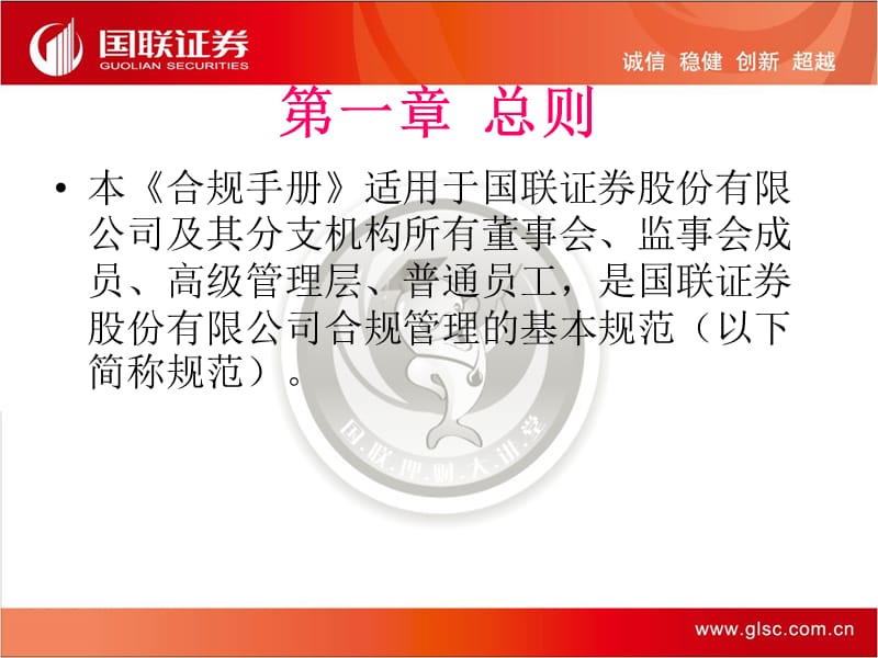 证券合规管理(证券合规管理办法)