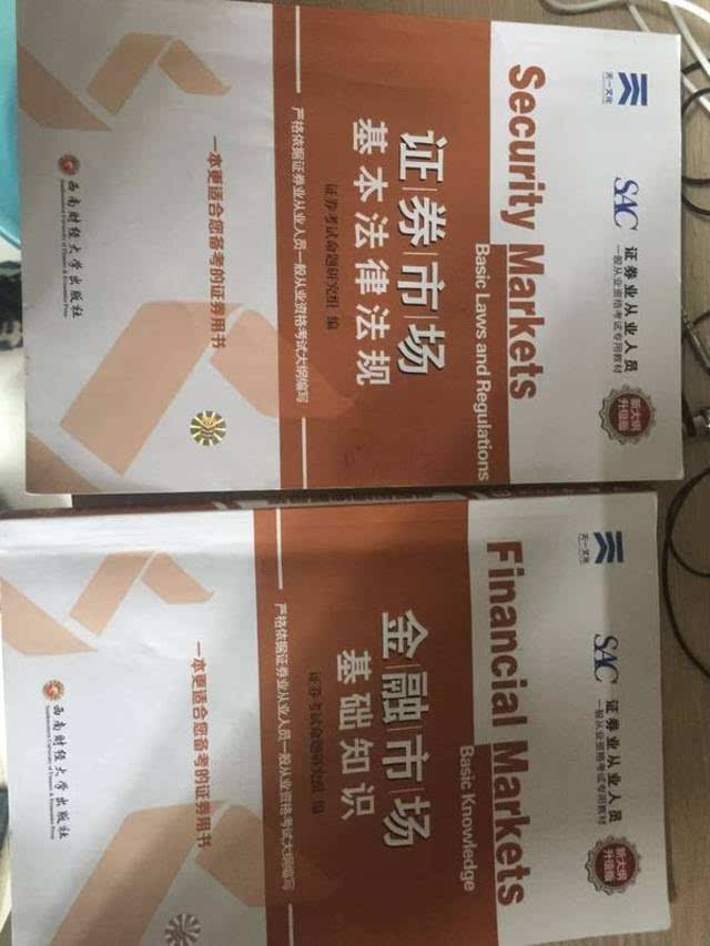 证券从业证书编号(证券从业证书编号查询入口)