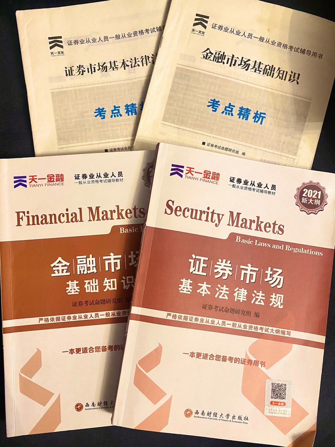 证券从业真题及答案(证券从业资格真题及答案)