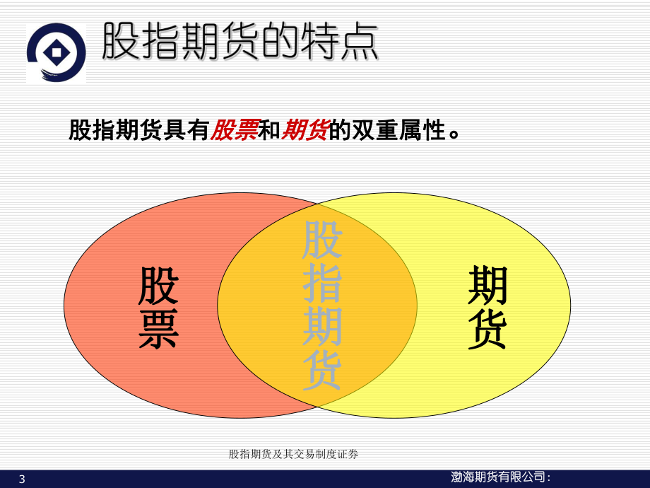 证券和期货(证券和期货是什么)