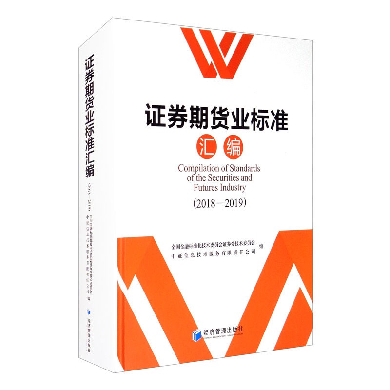证券和期货(证券和期货是什么)