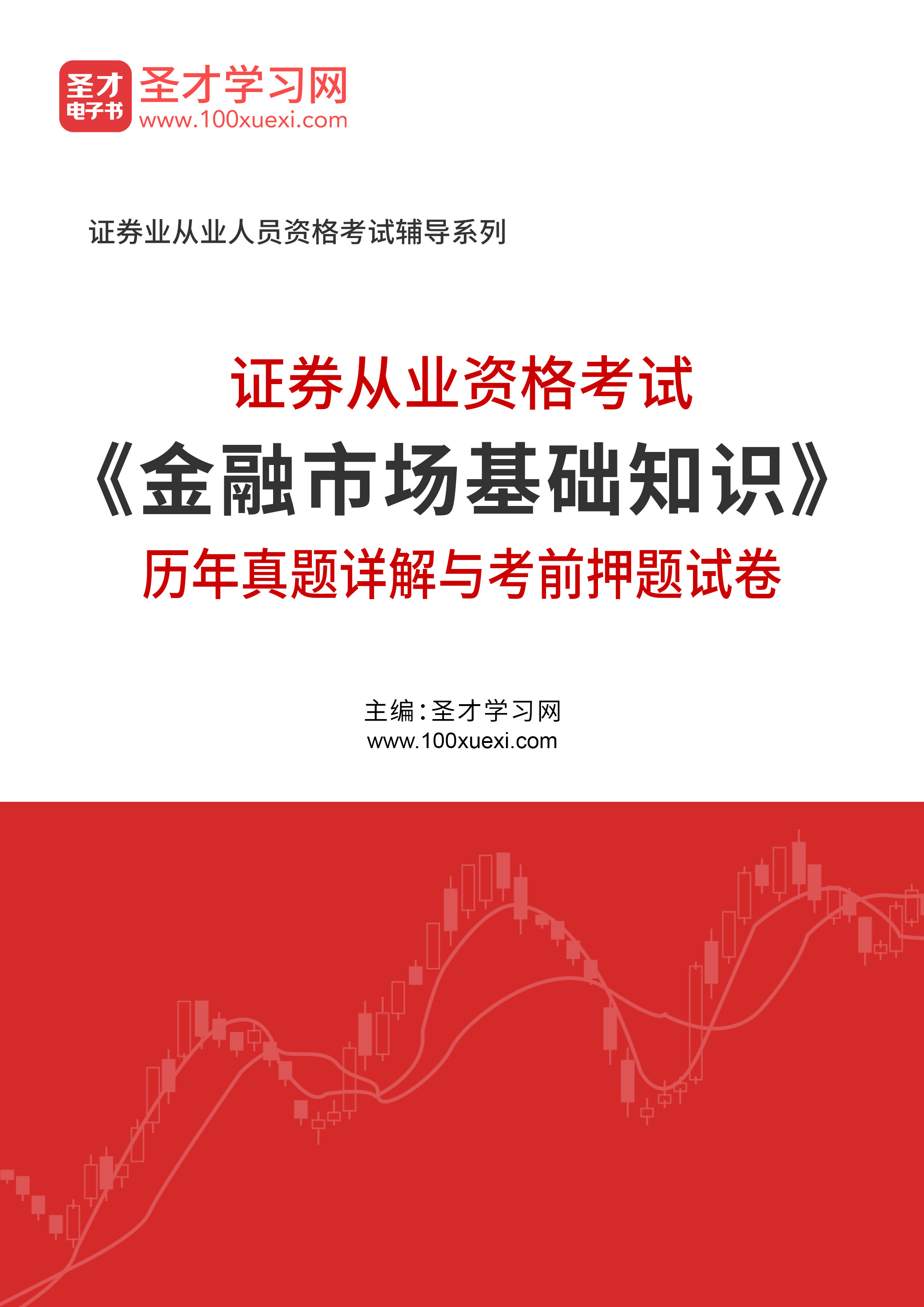 证券从业考试地点(证券从业考试地点分布)