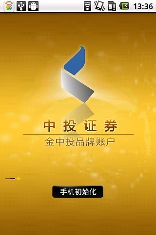 中投证券香港(中投证券香港金融控股有限公司)