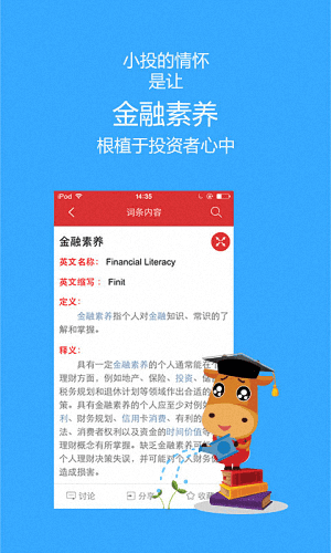 证券词典(证券词典app下载官网)