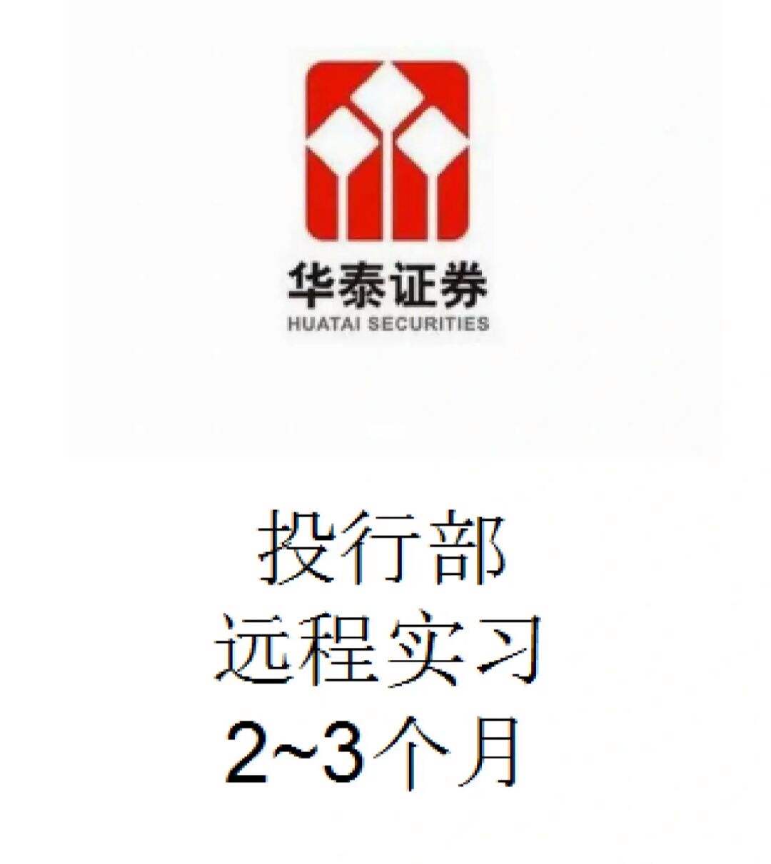 华泰证券手续费多少(华泰证券手续费收费标准2019)