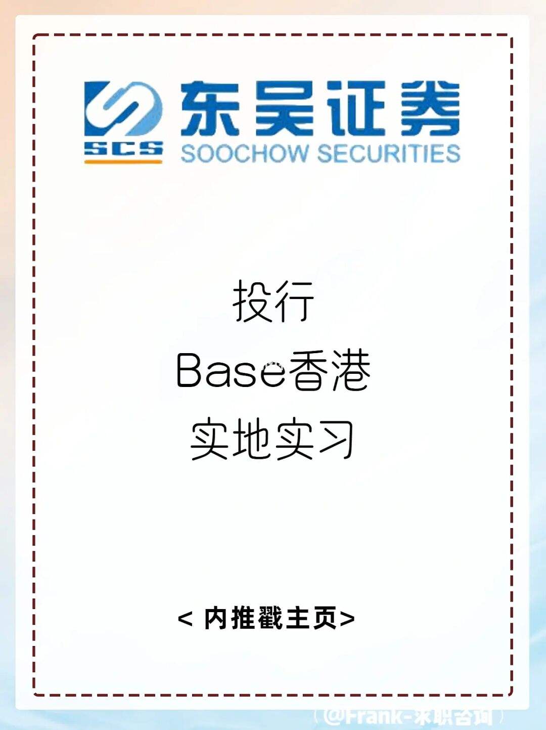 东吴证券怎么样(四大证券交易所是哪四个)