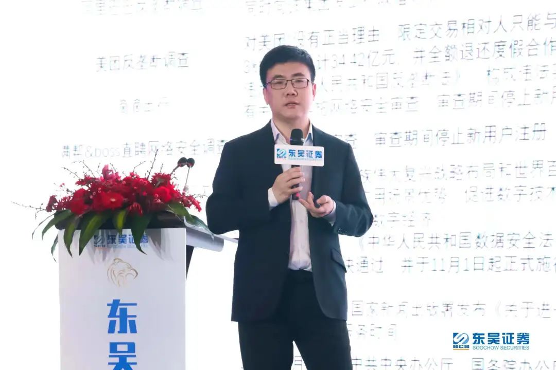 东吴证券怎么样(东吴证券怎么样工作)
