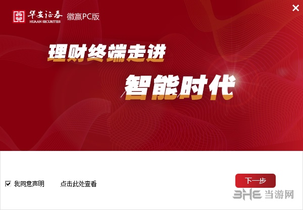 下载华安证券(下载华安证券官方网站)