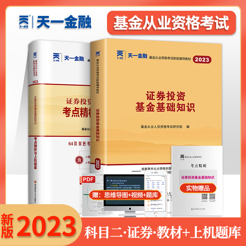 证券投资模拟(证券投资模拟实训大赛)