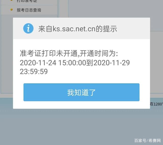证券从业准考证打印时间(证券从业准考证打印时间过了怎么办)