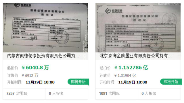 恒泰证券怎么样(开户最好四大证券公司)