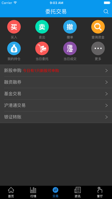 江海证券软件下载(江海证券app下载)