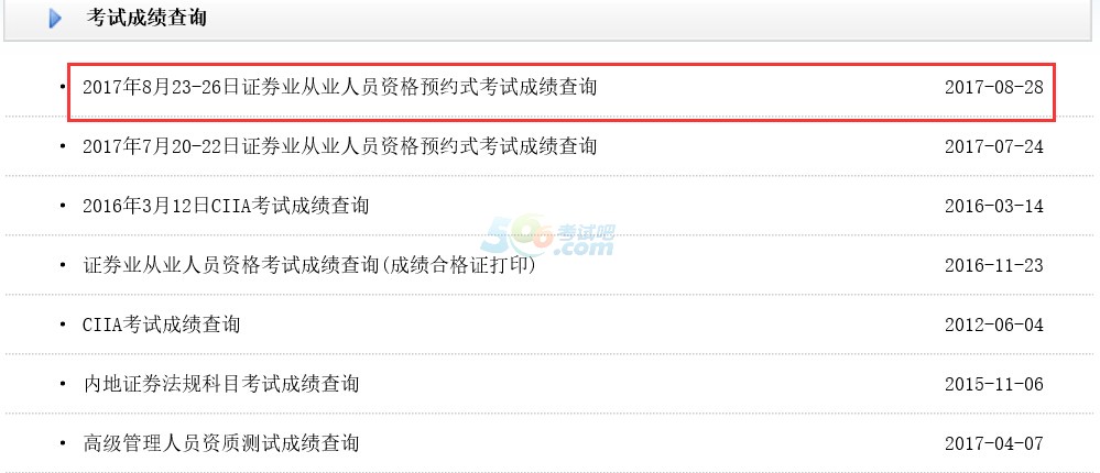 证券从业资格成绩合格(证券从业资格成绩合格证什么时候能打印)