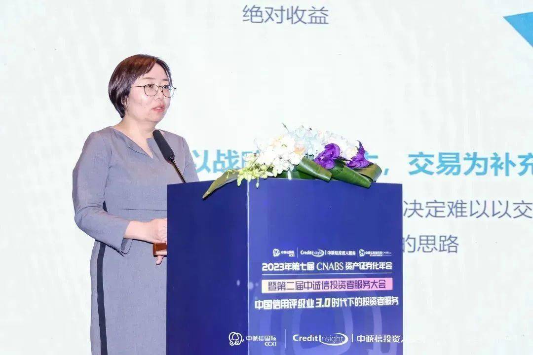 中诚信证券评估(中诚信证券评估有限公司罗彬璐)