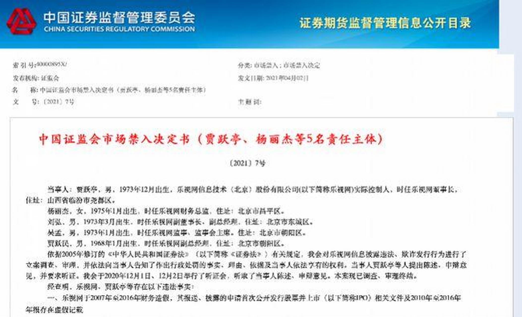 证券市场禁入规定(证券市场禁入规定属于哪个层次)